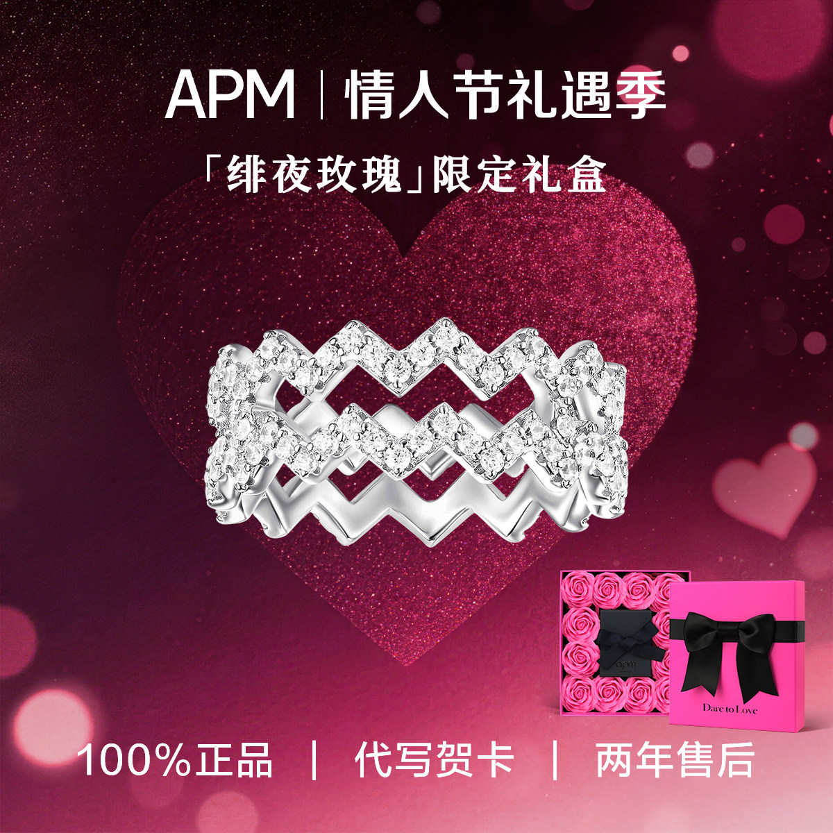 【情人节礼物】APM Monaco双层Z字形镶晶钻戒指简约高级生日礼物