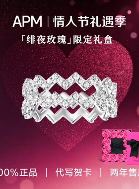 【情人节礼物】APM Monaco双层Z字形镶晶钻戒指简约高级生日礼物