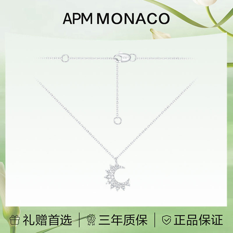 【生日礼物】APMMonaco小月亮925纯银项链女锁骨链轻奢小众送闺蜜