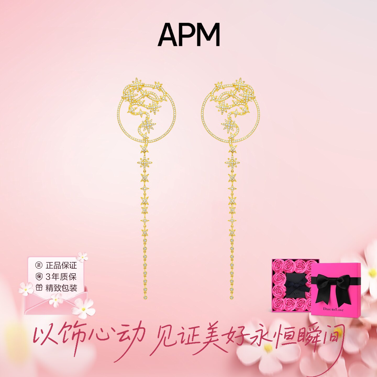 apm MONACO长款流星交织金色耳环气质轻奢送女友生日礼物耳钉耳饰