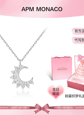 【生日礼物】APMMonaco小月亮925纯银项链女锁骨链轻奢小众饰品