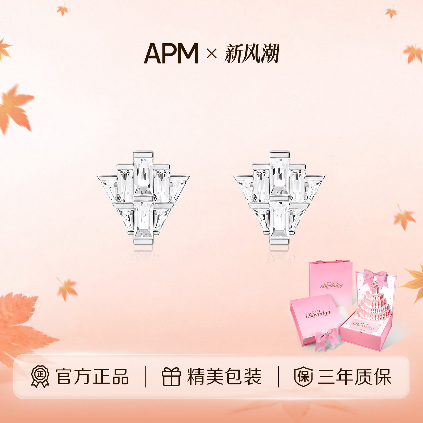 APMMonaco方锆密镶扇形耳钉
