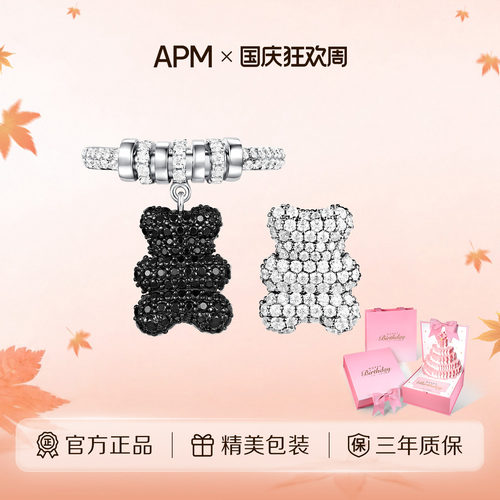 APM Monaco 40周年限量小熊戒指女小众设计轻奢饰品个性活力时尚
