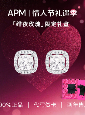 【情人节礼物】APM Monaco锆石简约银耳钉耳饰女款生日礼物送女友