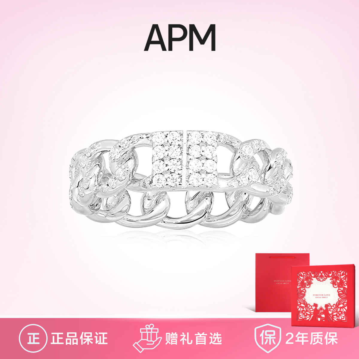 apmmonaco锁链戒指女款