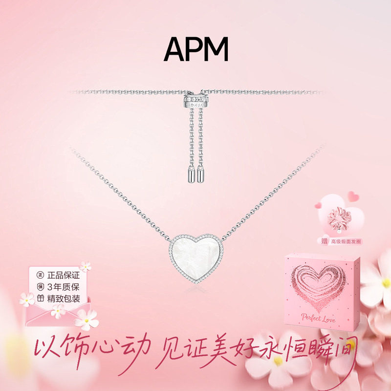 【生日礼物】APM Monaco白贝母爱心项链可调节锁骨链银色毛衣链