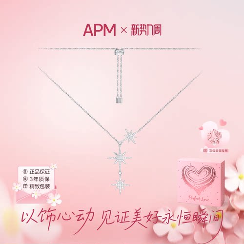 APMMonaco六芒星项链女锁骨链