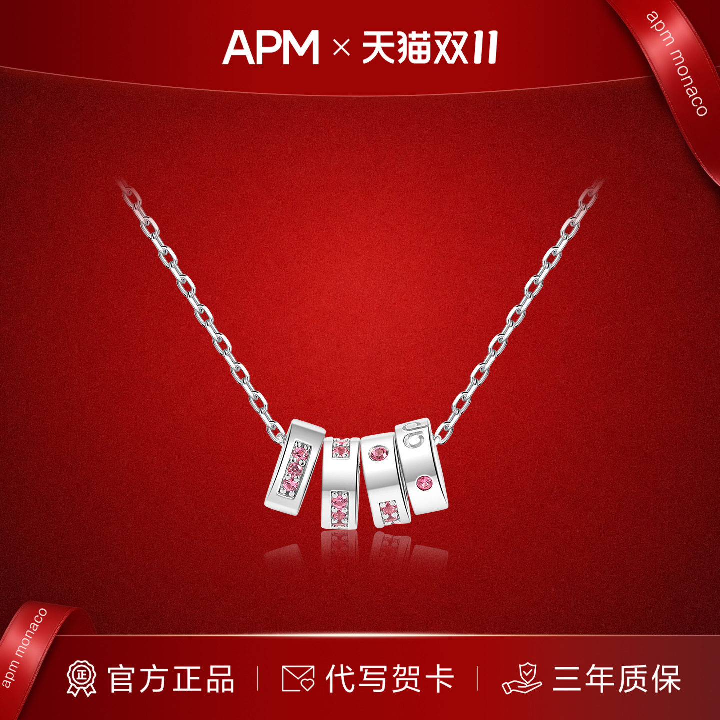APM粉色晶钻摩斯密码锁骨链