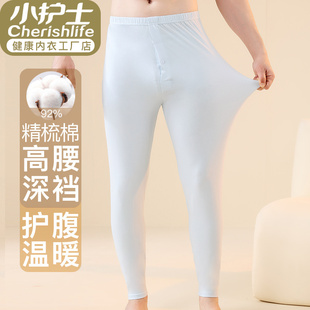 保暖裤 小护士内衣 秋冬基础打底裤 男云感棉薄款 高弹高弹深裆 秋裤