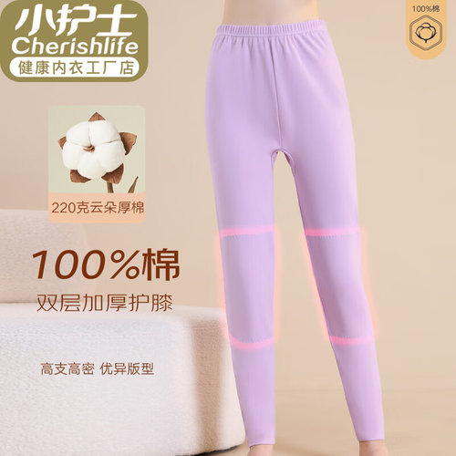 小护士秋裤 女100%高支纯棉护膝 全棉高腰打底裤单件保暖裤棉毛裤