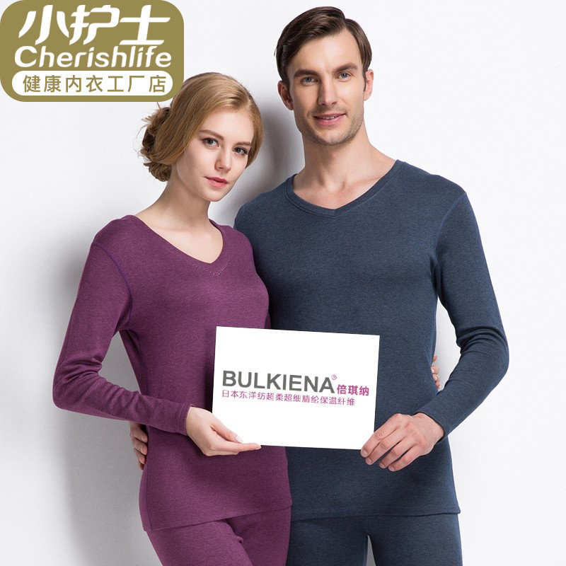 小护士保暖内衣 男女倍琪纳科技纤维磨绒加厚v领无痕隐形护膝内衣