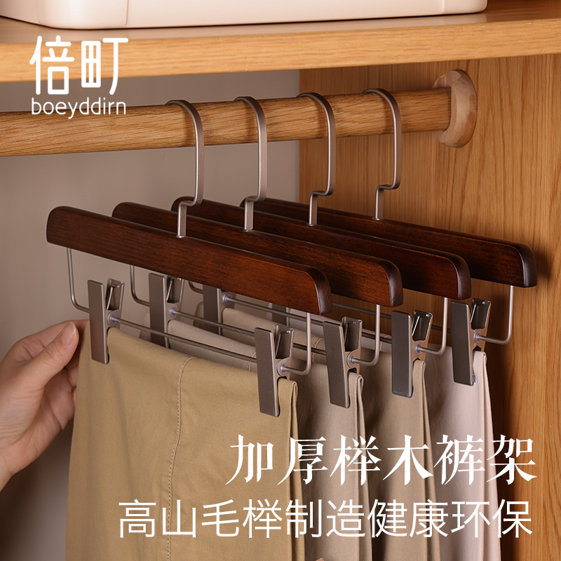 倍町星級酒店家用櫸木褲架