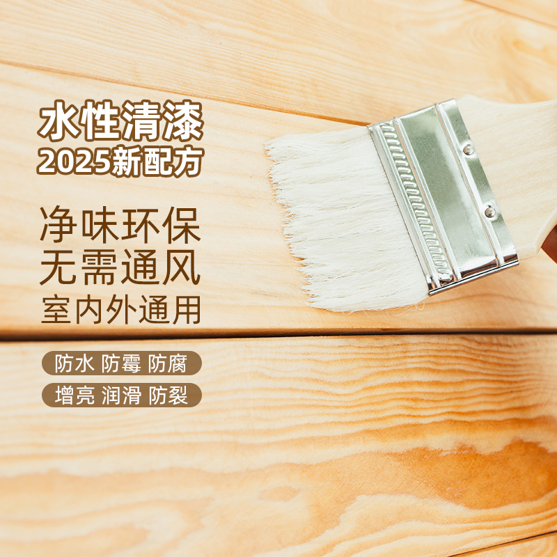 青途透明木器漆亮光清油水性环保