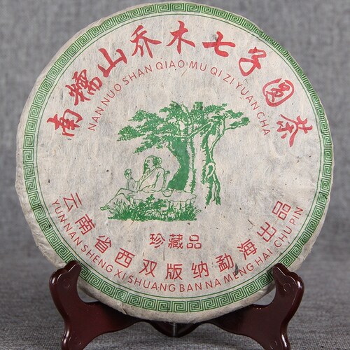 普洱茶 云南南糯山乔木七子圆茶 2009年陈年生茶 饼 357g