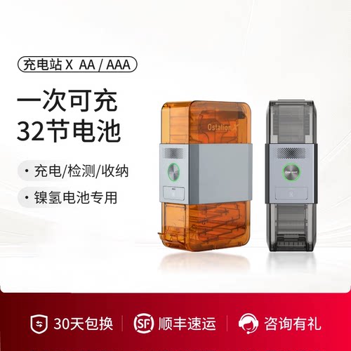 傲雷智能收纳检测电池充电仓