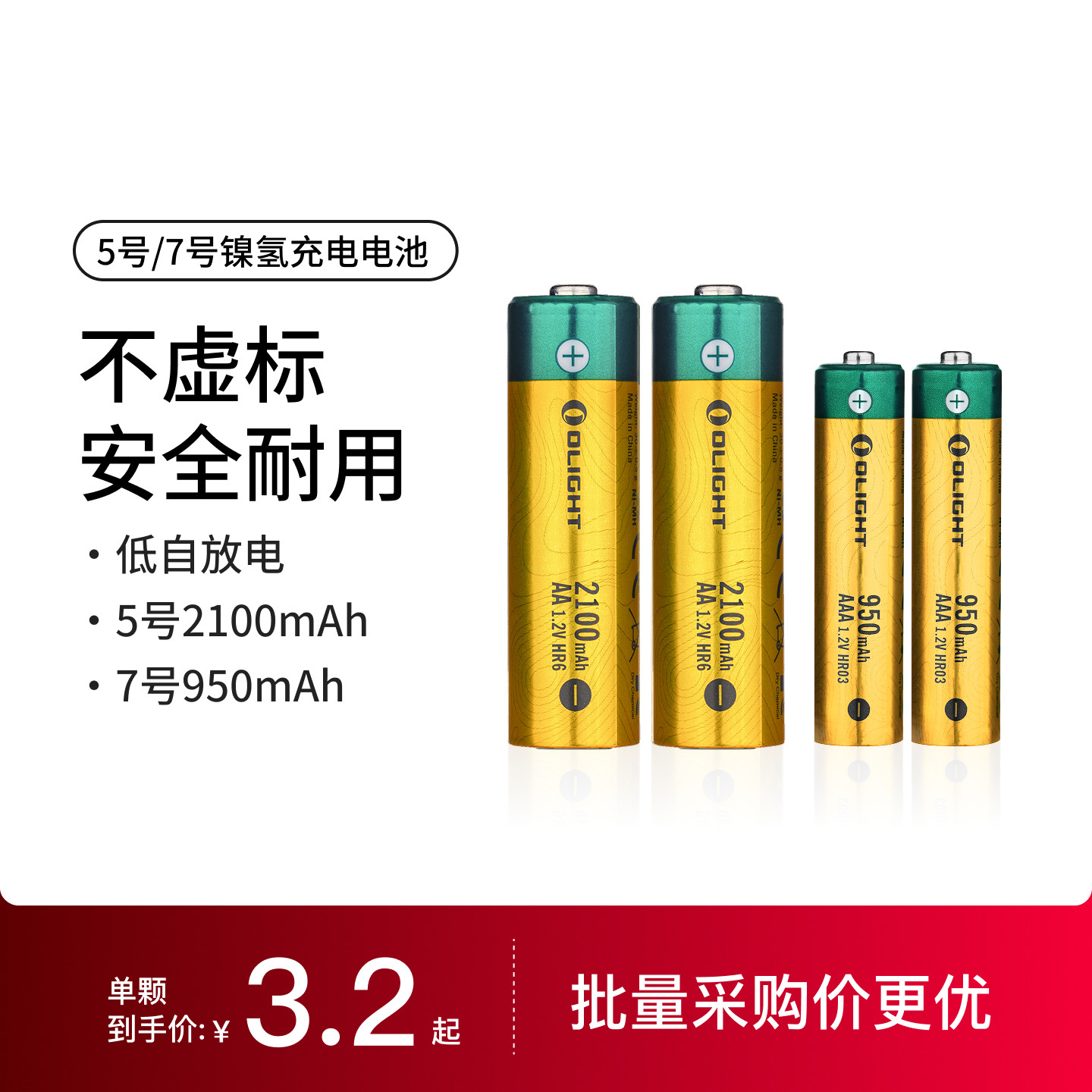 OLIGHT傲雷5号7号可充电耐用型镍氢电池大容量五七号智能充电器正品批发儿童遥控玩具车麦克风遥控器电子秤用