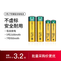 OLIGHT傲雷5号7号可充电耐用型镍氢电池大容量五七号智能充电器正品批发儿童遥控玩具车麦克风遥控器电子秤用