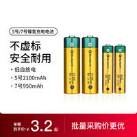 OLIGHT傲雷5号7号可充电耐用型镍氢电池