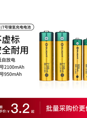 OLIGHT傲雷5号7号可充电耐用型镍氢电池大容量五七号智能充电器正品批发儿童遥控玩具车麦克风遥控器电子秤用