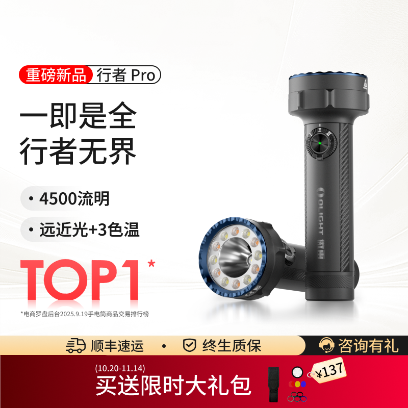 远近双光+冷白/中白/暖白3色温 通用电池