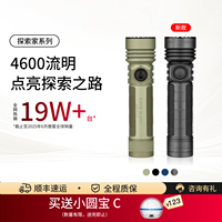 新品OLIGHT傲雷Seeker探索家 ultra/4Pro高亮户外强光充电手电筒