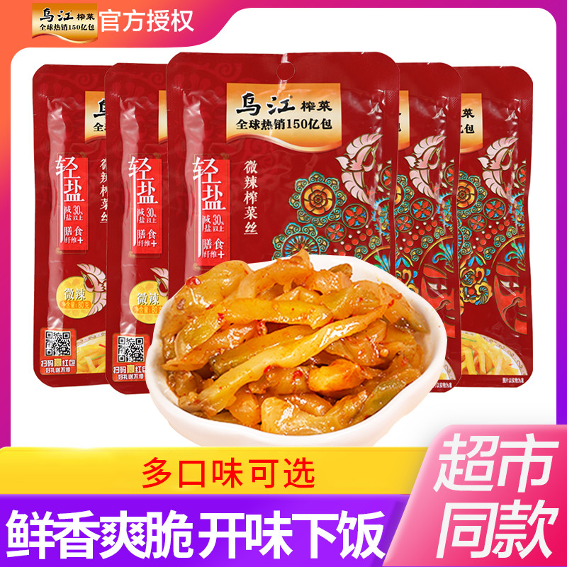 乌江微辣清淡榨菜丝80g*5袋