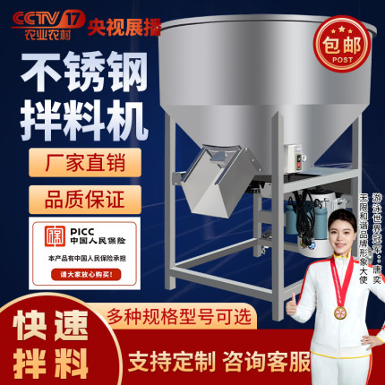加厚不锈钢饲料搅拌机养殖场饲料拌药拌料机种子包衣机塑料混色机