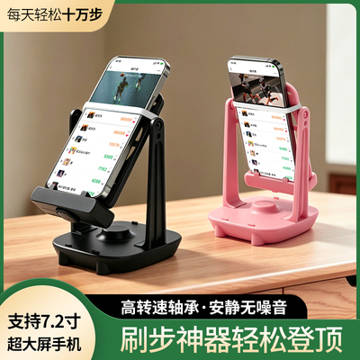 摇步器手机计步器静音微信摇步数