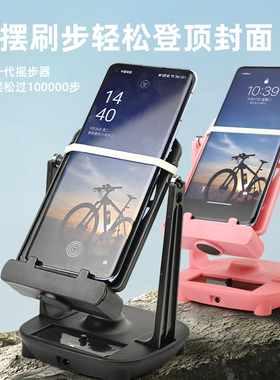 摇步器手机计步微信运动走步数自动刷步神器静音自动摇步数摇摆器