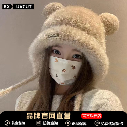 RX UVCUT可爱小熊帽子女秋冬2025新款毛茸茸包头帽保暖护耳毛线帽