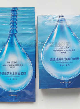 德德维芙补水美白面膜25g×10片/盒 烟酰胺贴片面膜男女通用