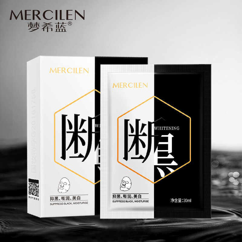 (拍1发2)梦希蓝美白面膜贴轻薄服帖水润透亮美白补水30ml×5片/盒