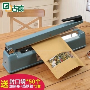 新品古德袋子封口机塑料袋薄膜铝箔袋小型手动密封机商用家用过塑