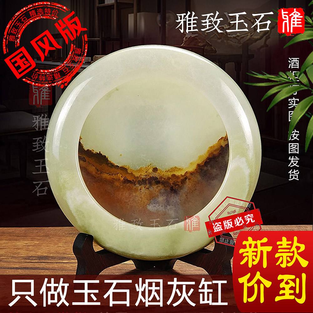 天然玉石烟灰缸雪茄金属烟缸大理石创意水墨玉家用客厅大号办公室