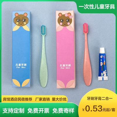 酒店民宿儿童一次性牙具套装