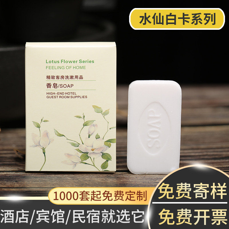 宾馆一次性民宿小香皂定制
