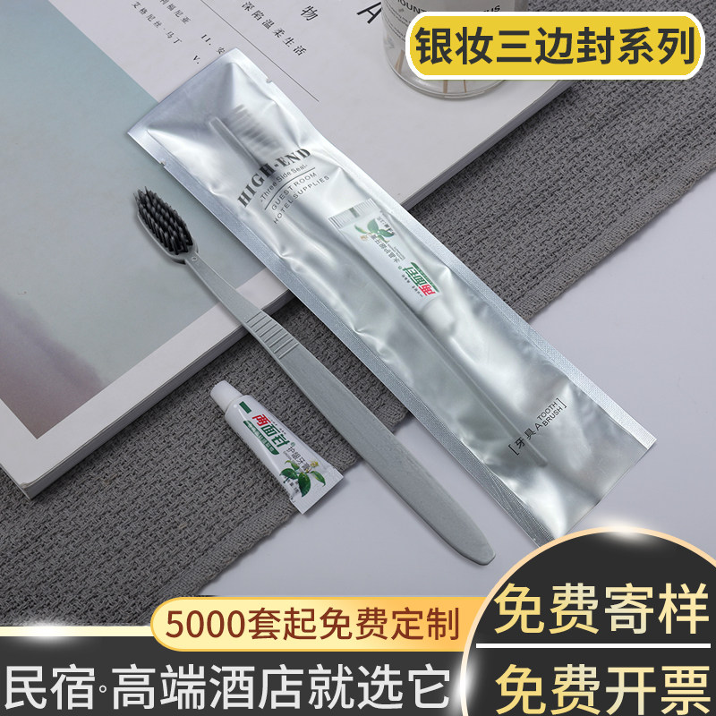 宾馆一次性洗漱用品套装酒店软毛牙刷牙膏二合一客房民宿韩版牙具