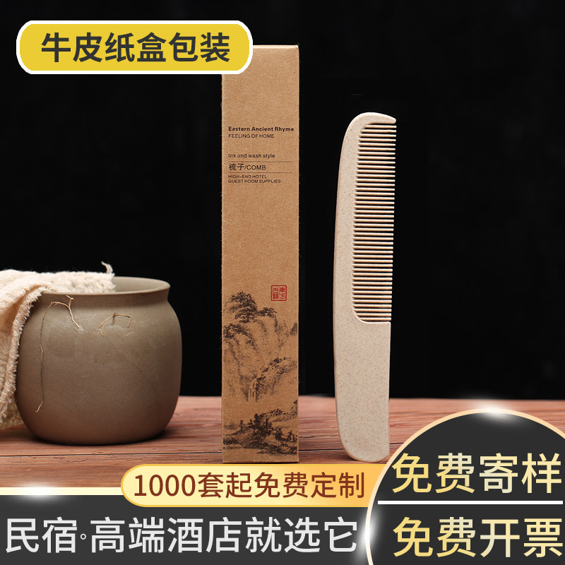 宾馆一次性加厚客房头梳定制