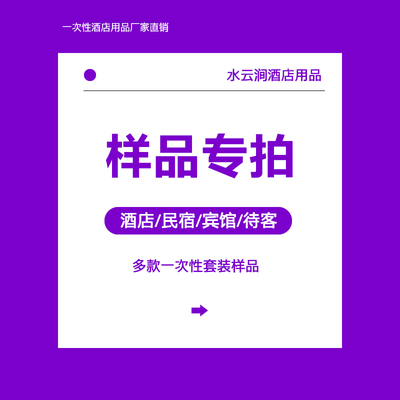 酒店民宿牙具套装一次性洗漱用品
