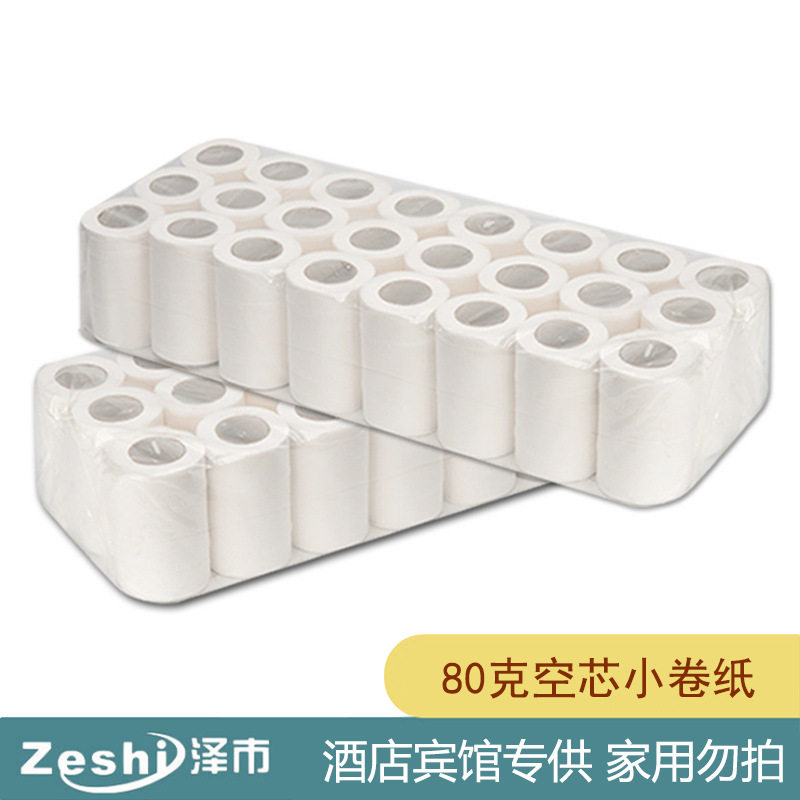 酒店宾馆一次性卷纸卫生纸