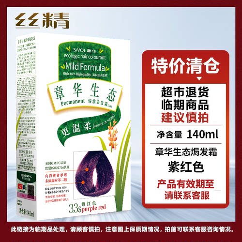 章华盖白彩染浙江温和不刺激植物