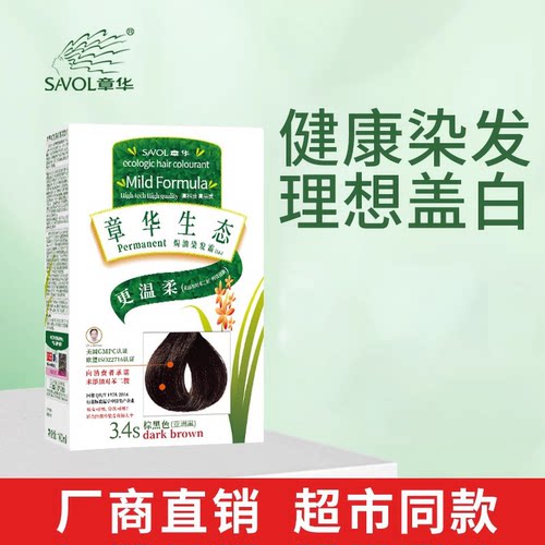 章华生态染发剂不过敏无刺激植物