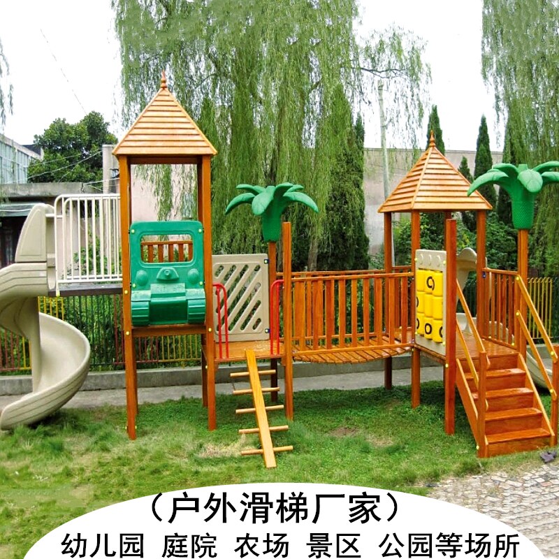 户外木屋滑梯秋千玩具厂家直销图片