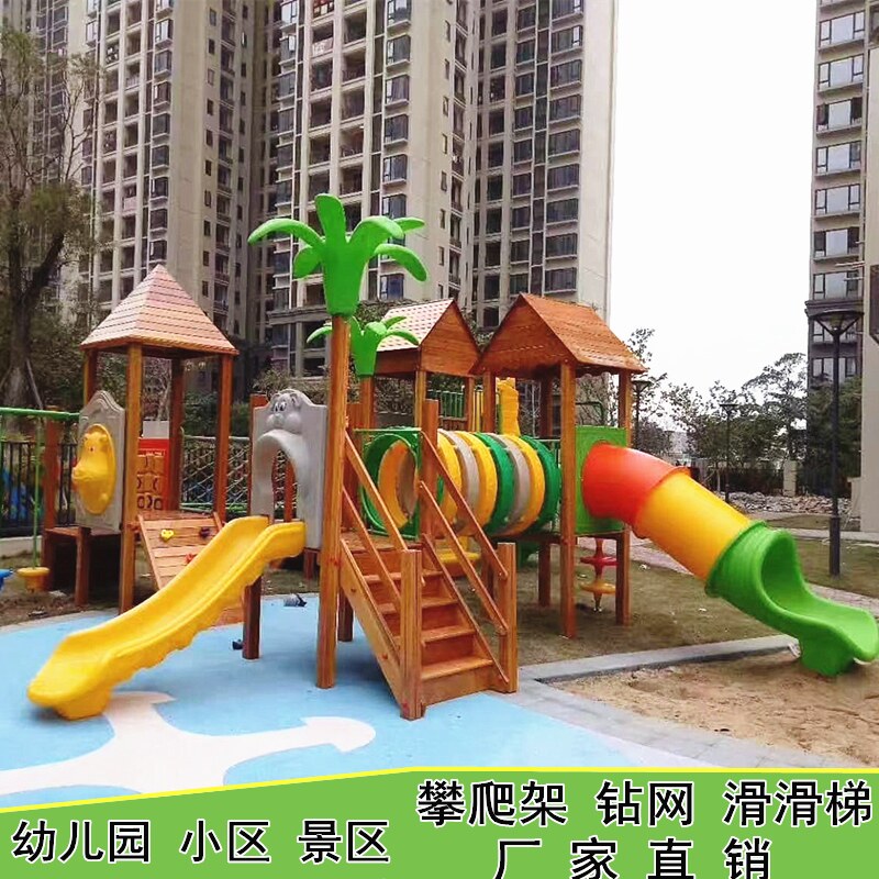 户外幼儿园木质海盗船滑梯秋千