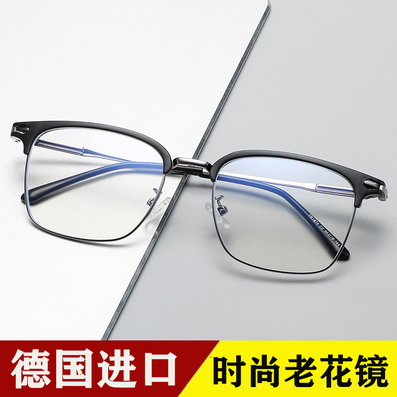 德国进口老花镜男时尚高清防蓝光老人老光眼镜中老年高档品牌正品