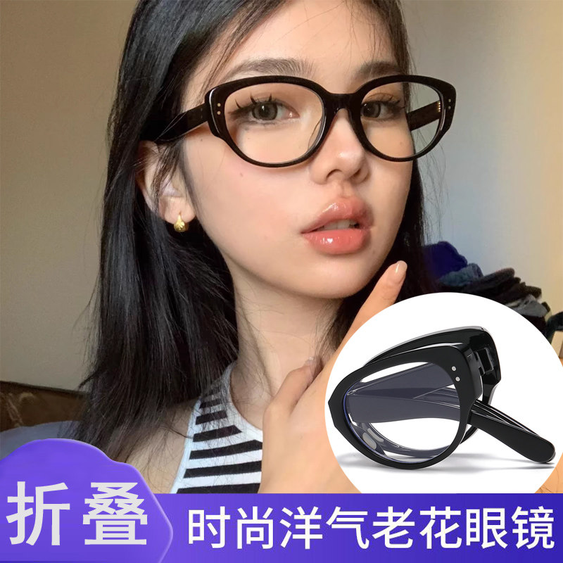 可携式折叠时尚老花眼镜女款高清防蓝光显年轻洋派老人老光花镜男