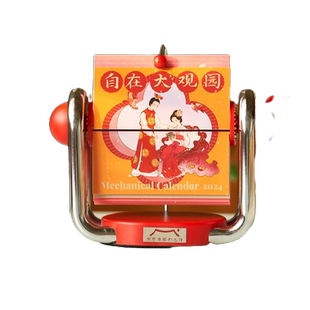 南京博物馆文创金陵繁华录摇摇历2026马年春节新年台历摆件伴手礼