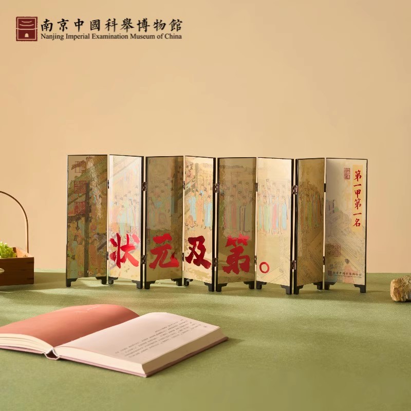 南京博物馆文创状元及第双面屏风折叠桌面摆件高考礼物伴手礼