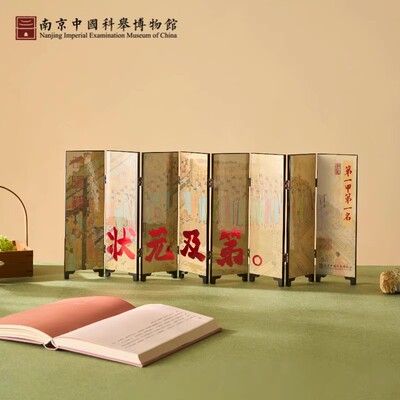 南京博物馆文创状元及第双面屏风折叠桌面摆件高考礼物伴手礼