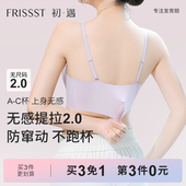 初遇少女吊带抹胸背心内衣文胸无尺码 无痕透气UU水滴杯underwear